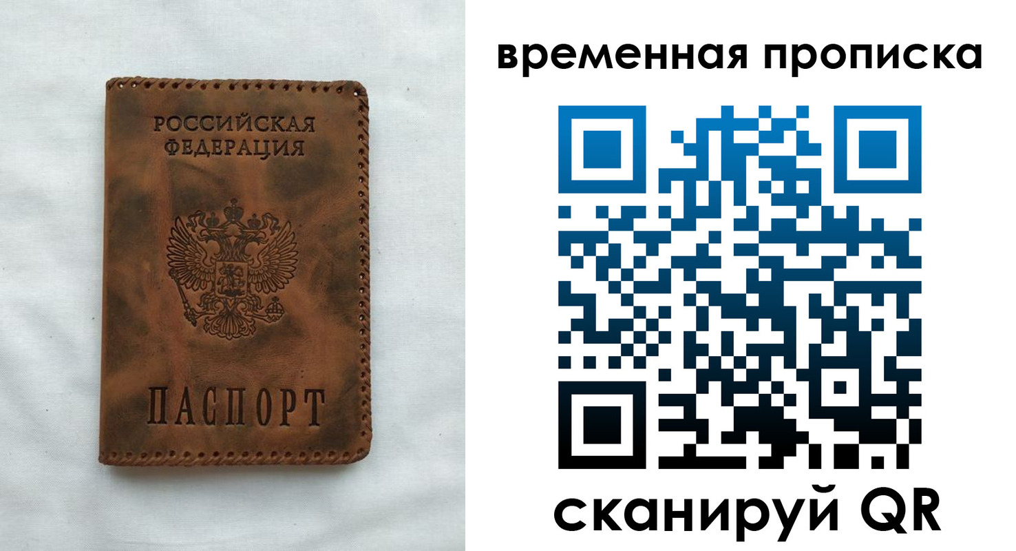 прописка ребенка в Лысково